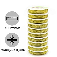 Проволока для рукоделия 0,3мм Realtex (10шт*25м) цв.золото